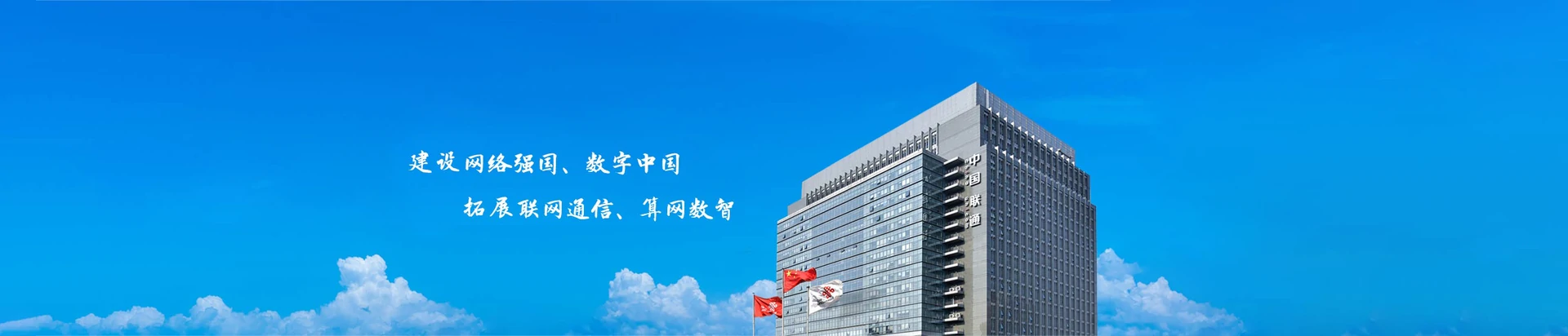 黄梅县联通宽带