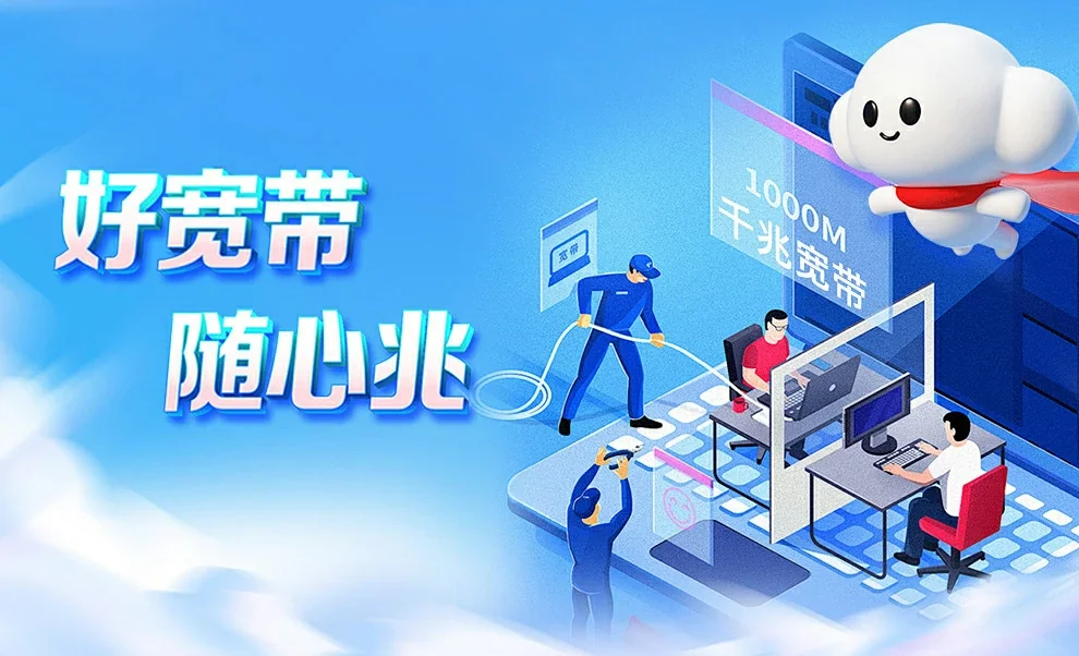 黄梅县中国联通